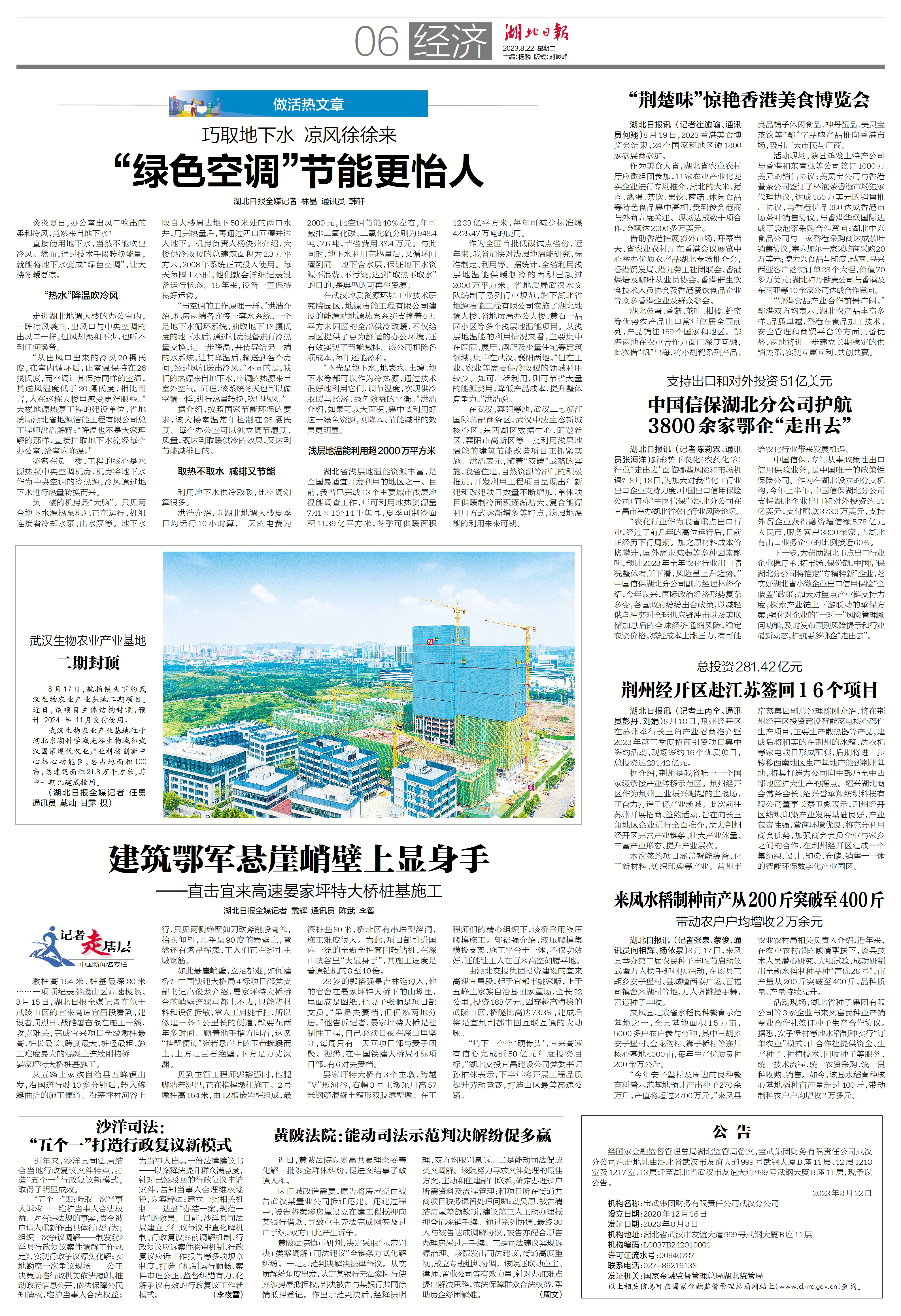 20230823154019_2239.jpg 20230823154019_2239.jpg