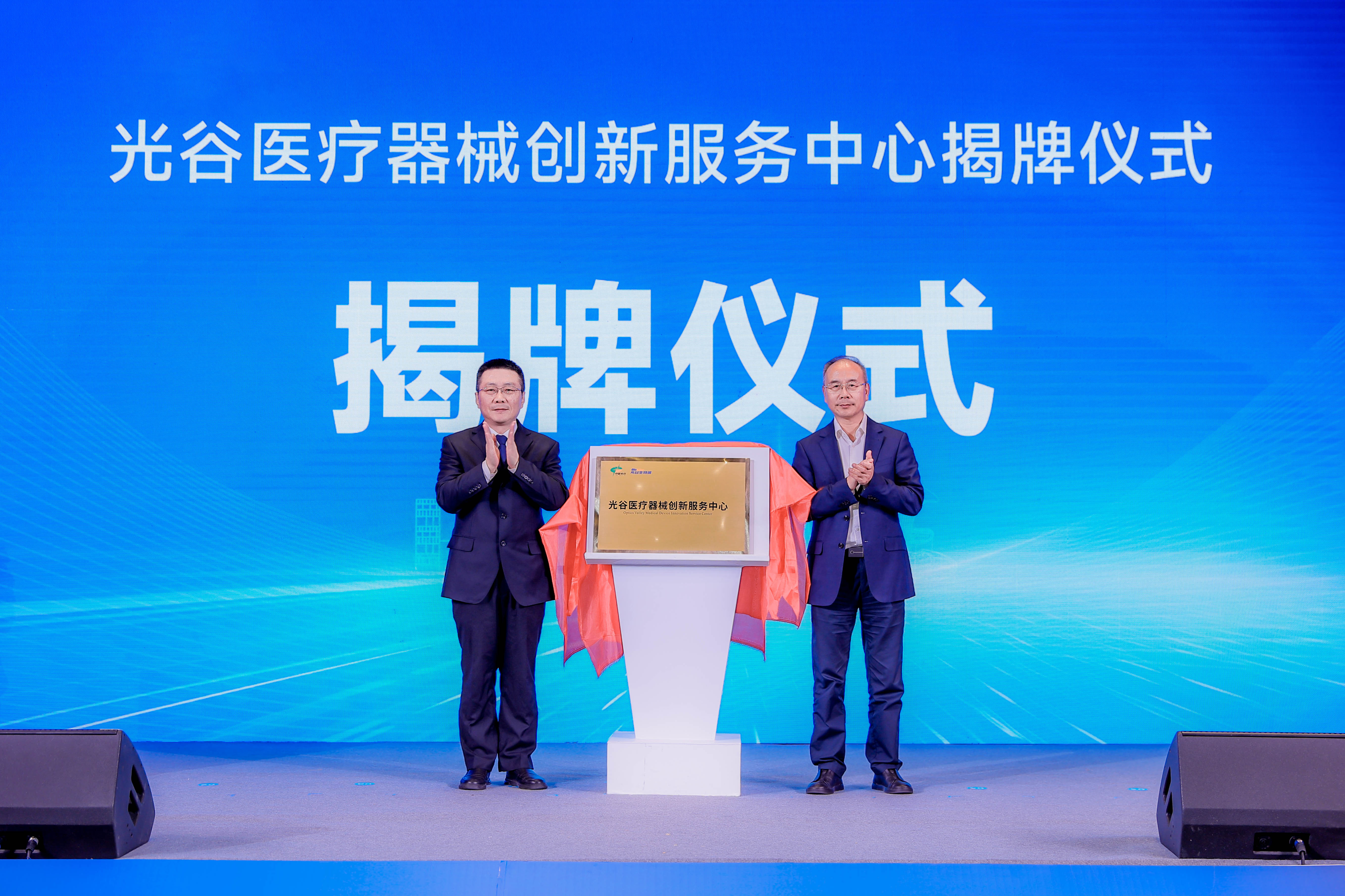 揭牌儀式.JPG 揭牌儀式.JPG