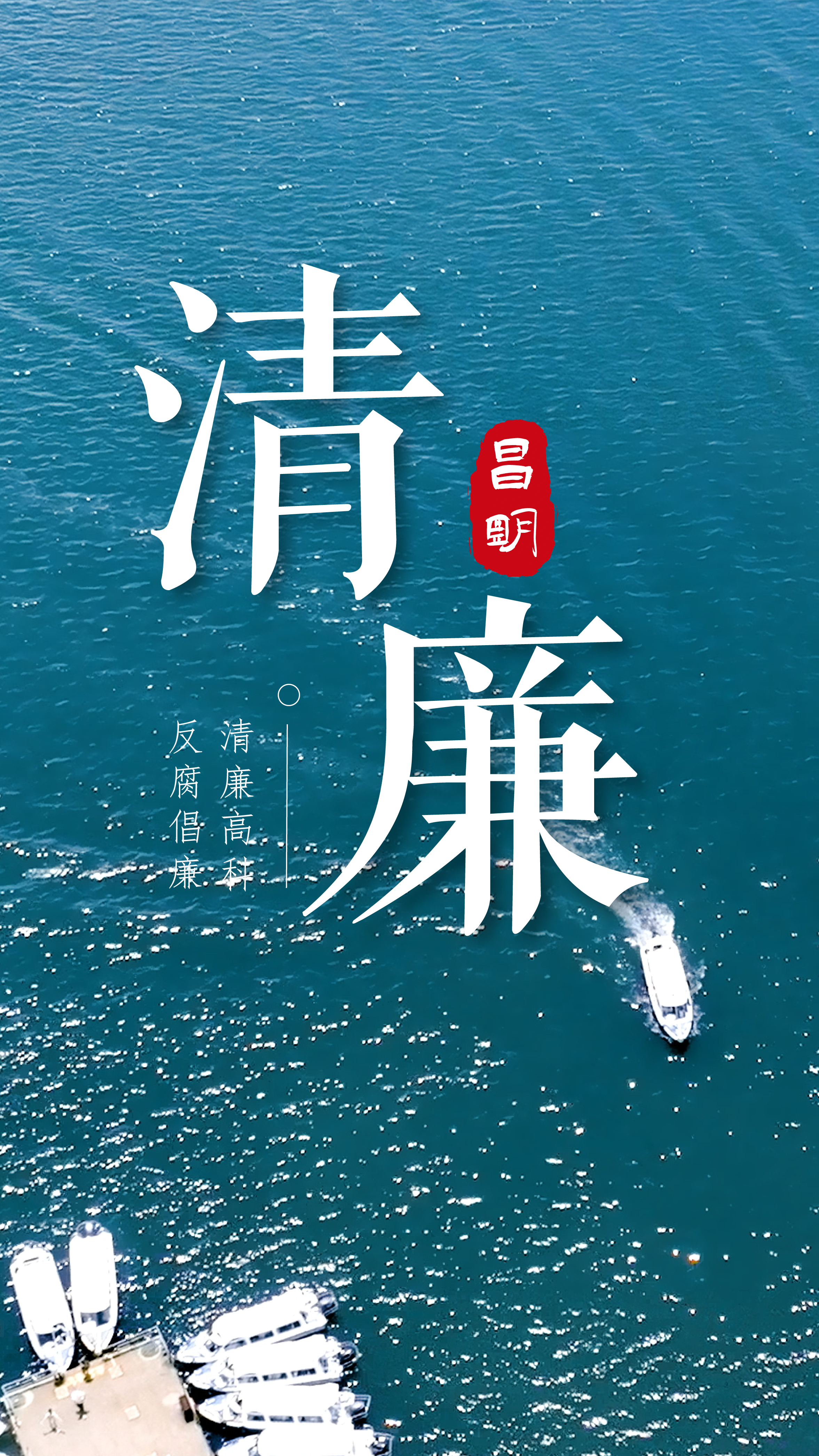 12 海報(bào)《清廉千島湖》三特索道.png