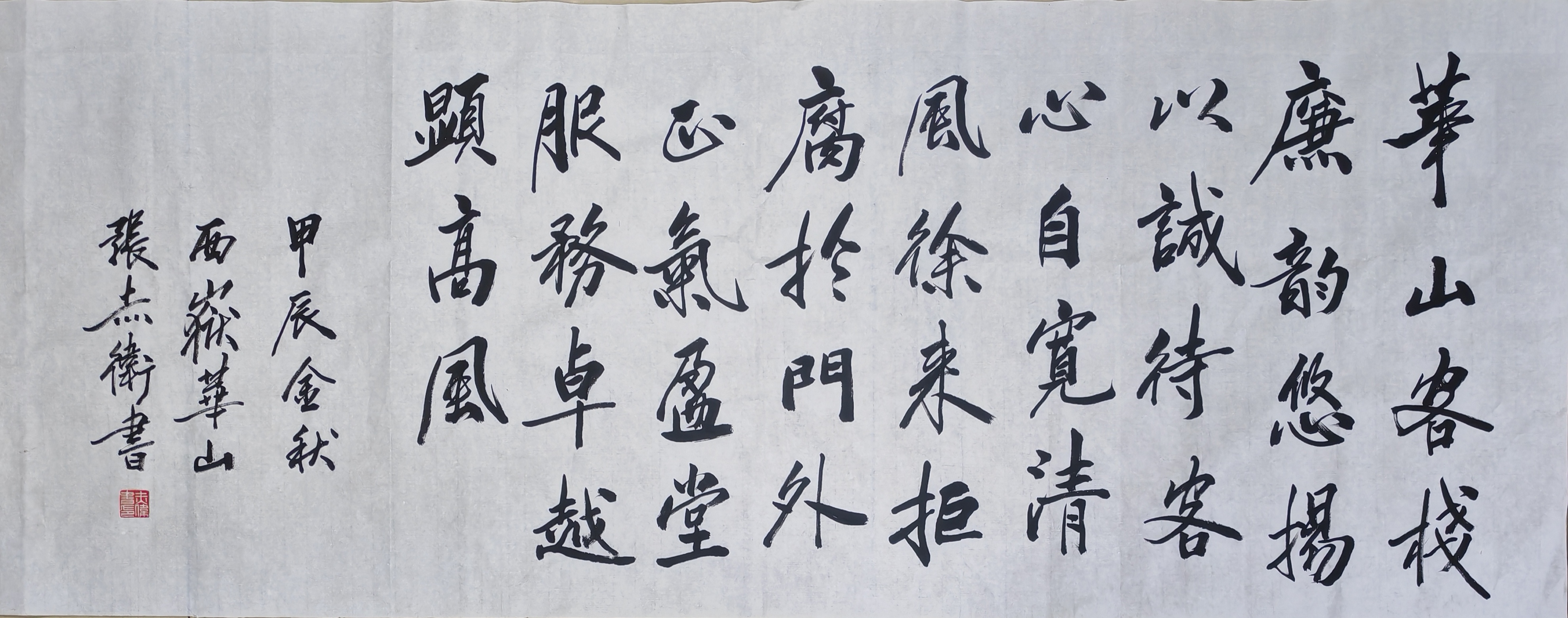 8書法《廉韻悠揚(yáng)》(橫副).jpg 8書法《廉韻悠揚(yáng)》(橫副).jpg