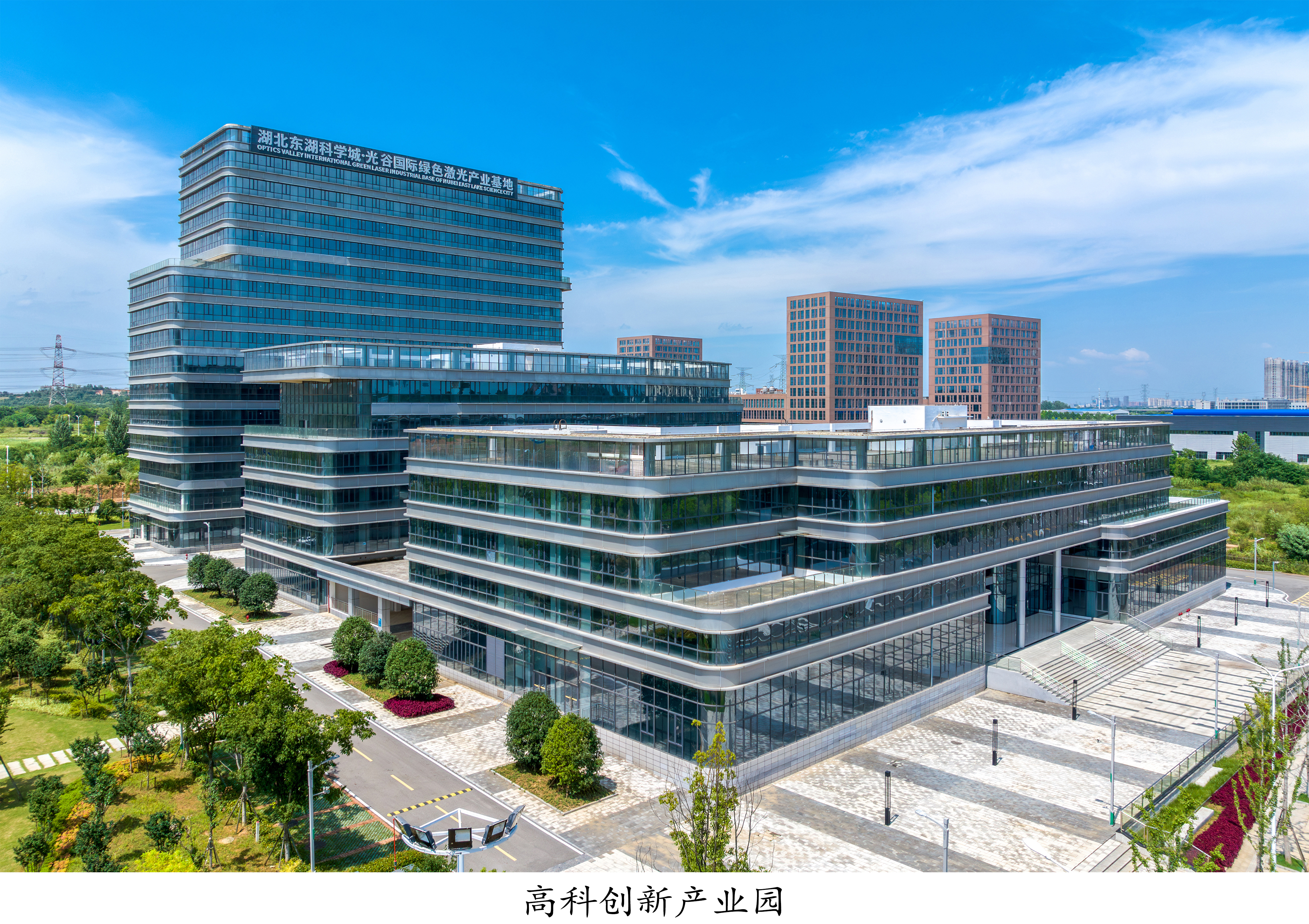 高科創(chuàng)新產(chǎn)業(yè)園.jpg 高科創(chuàng)新產(chǎn)業(yè)園.jpg