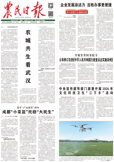 農(nóng)民日報.jpg
